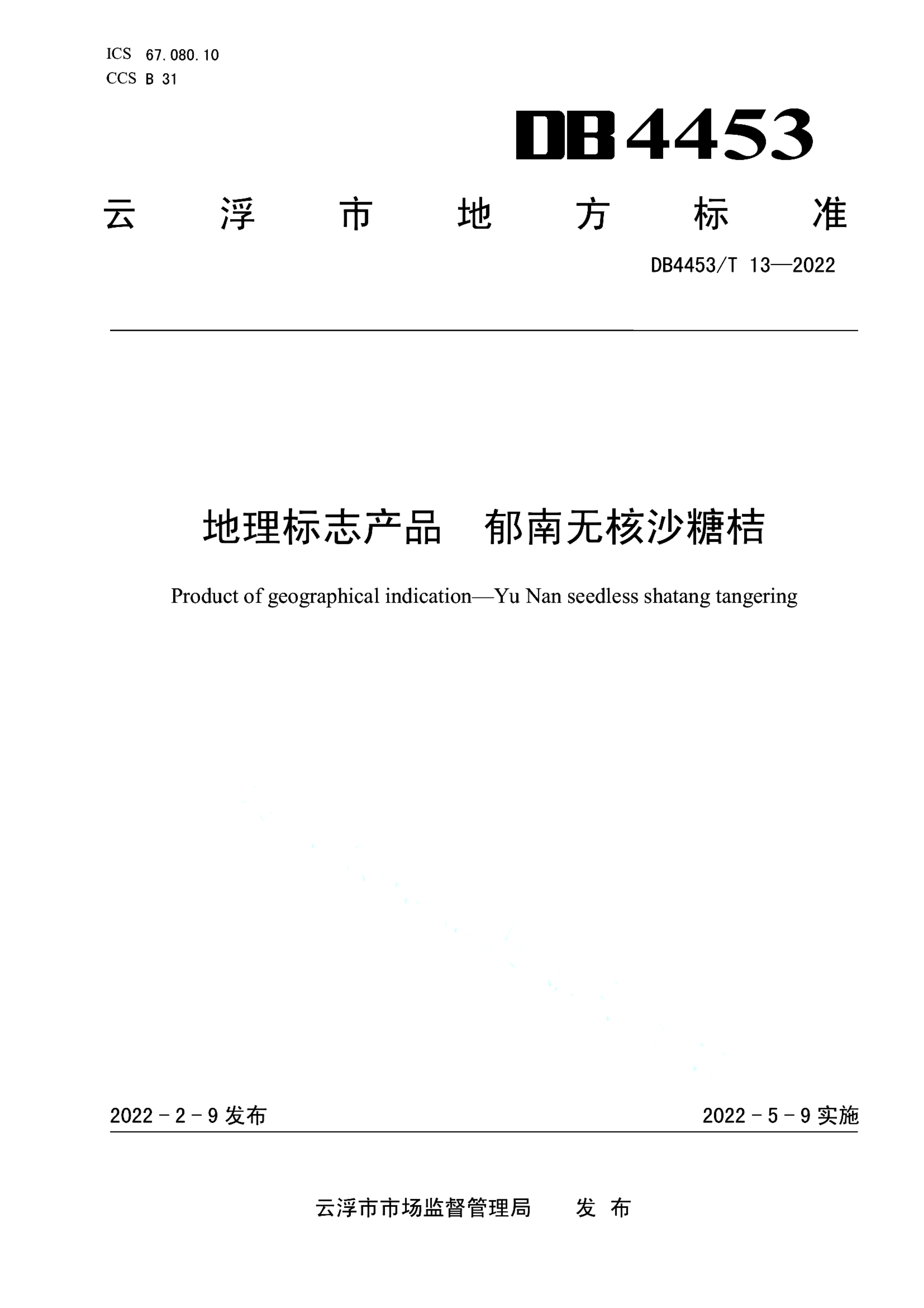 资源详情图